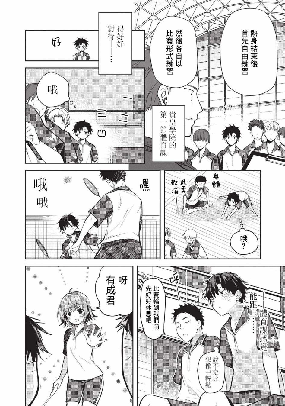 第6.2话