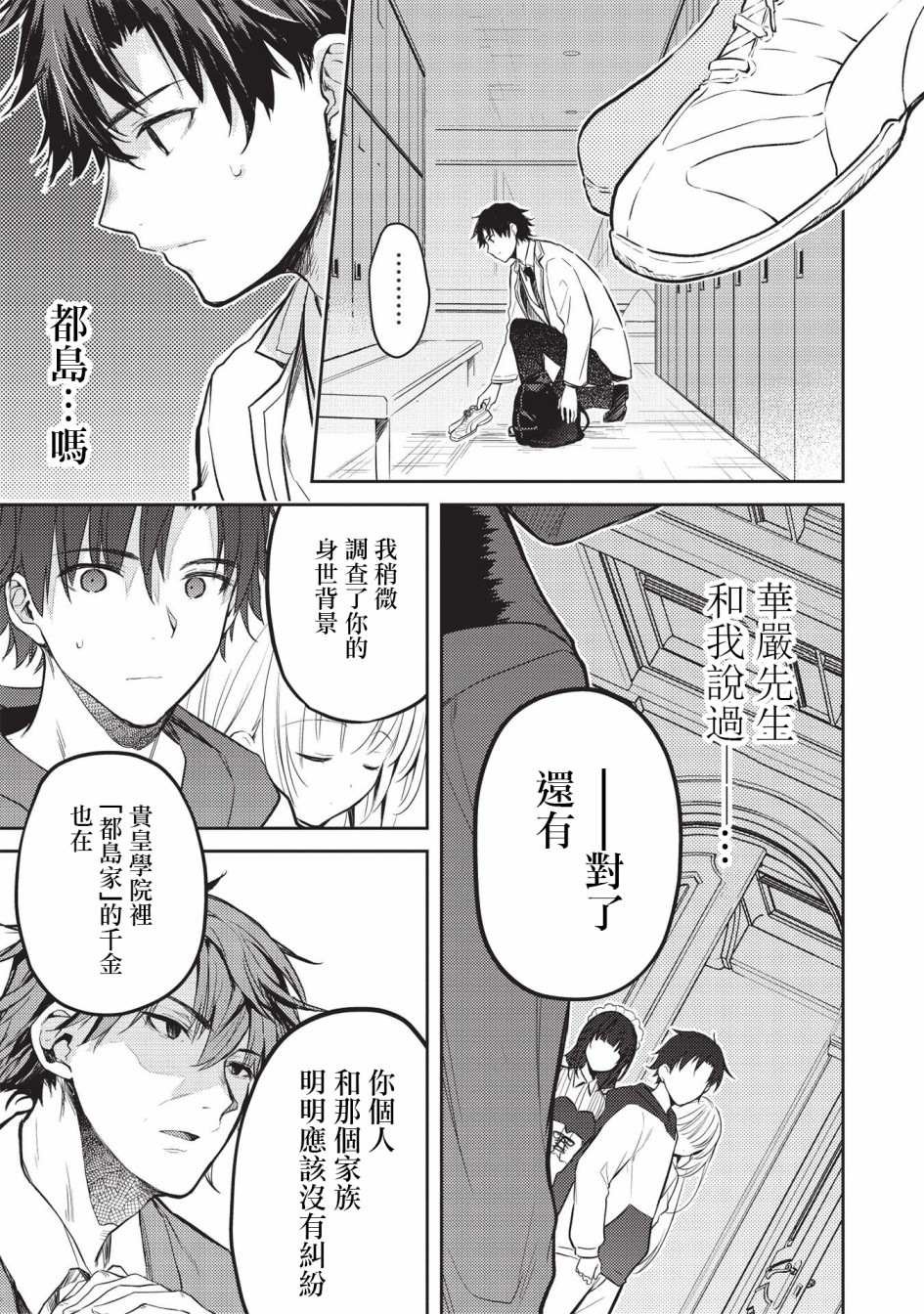 第6.2话