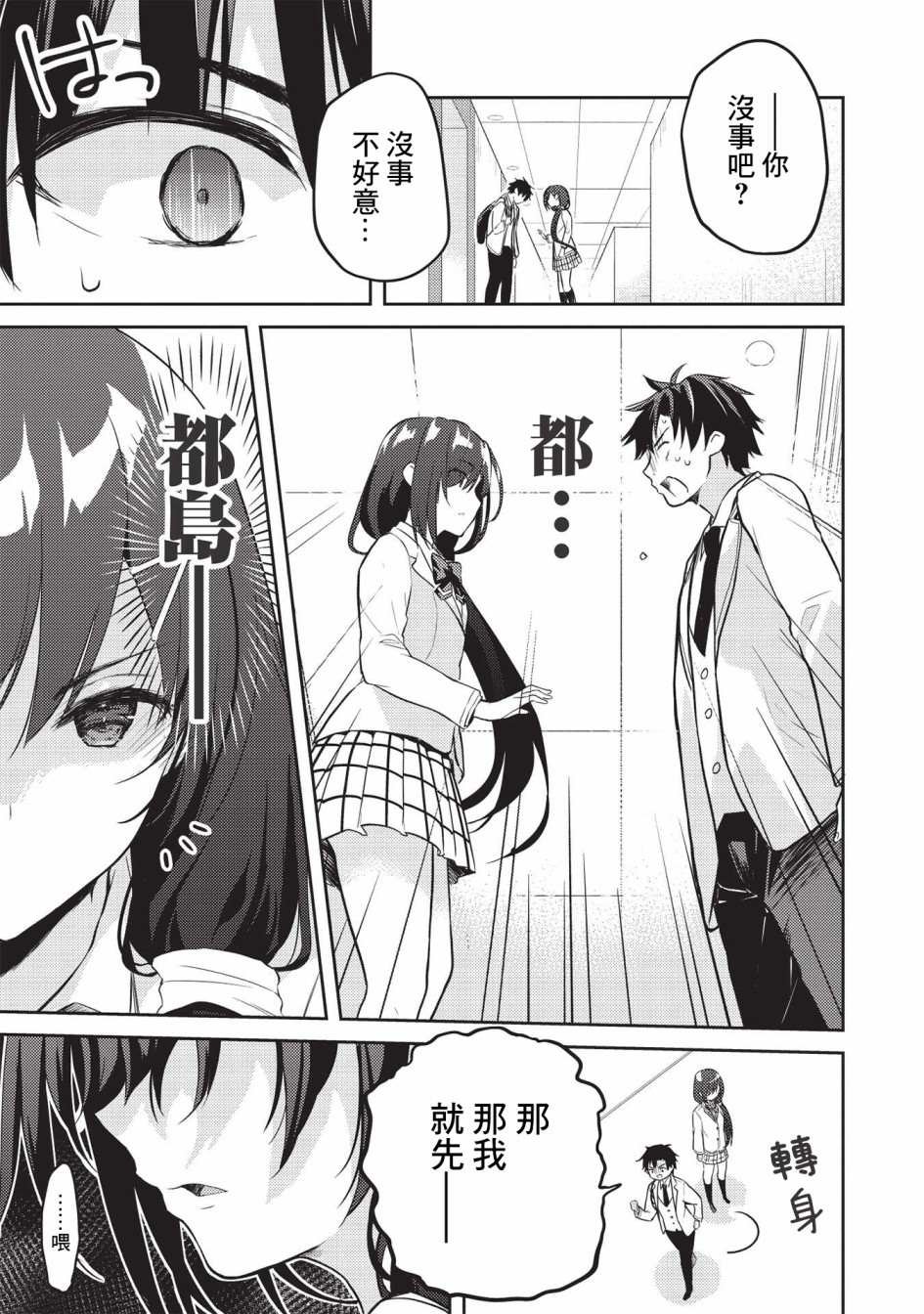 第6.2话