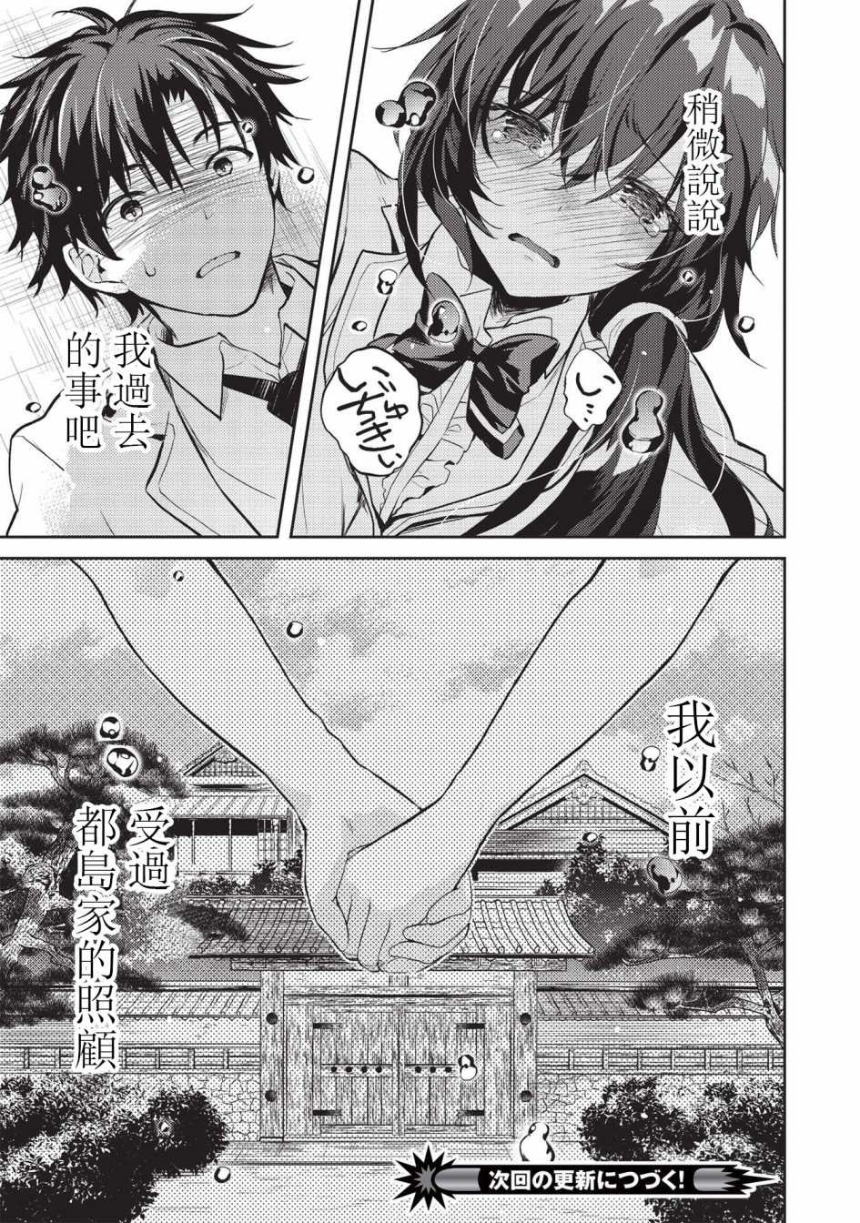 第6.2话