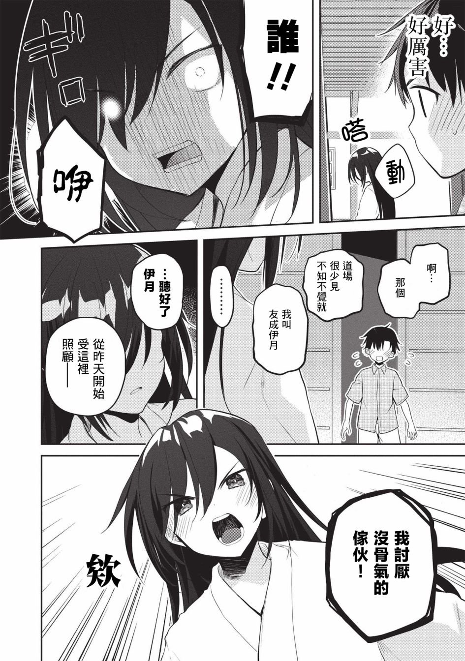 第7话