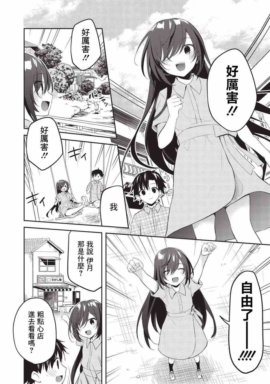 第7话
