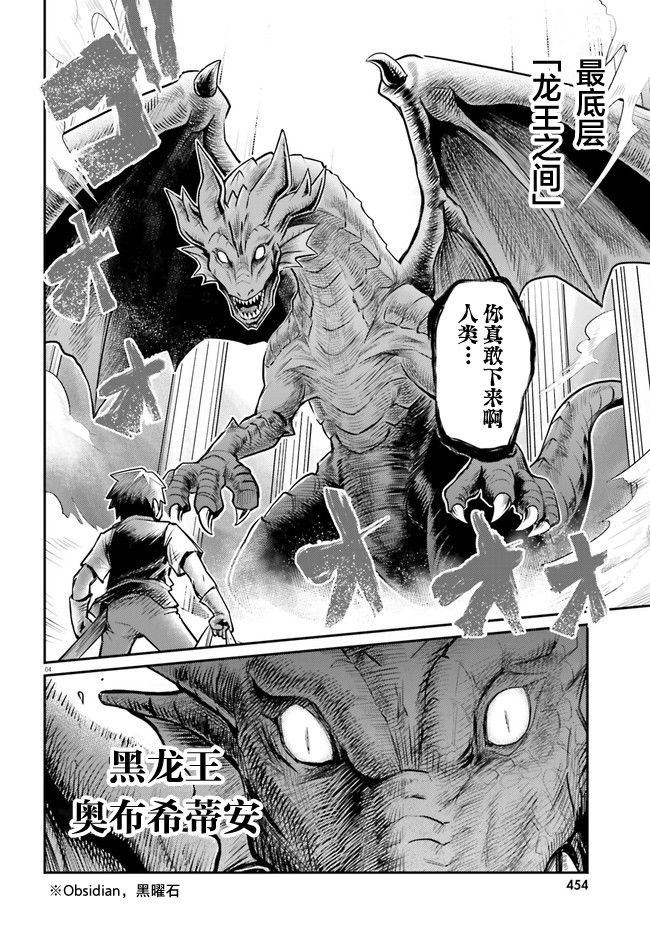 第1话 青梅住在地下城里