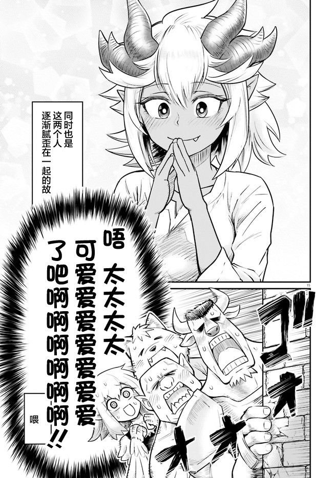 第1话 青梅住在地下城里
