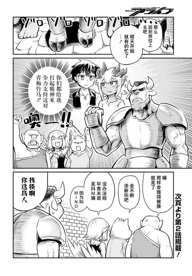 第1话 青梅住在地下城里