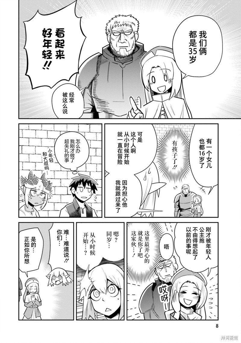 第10话