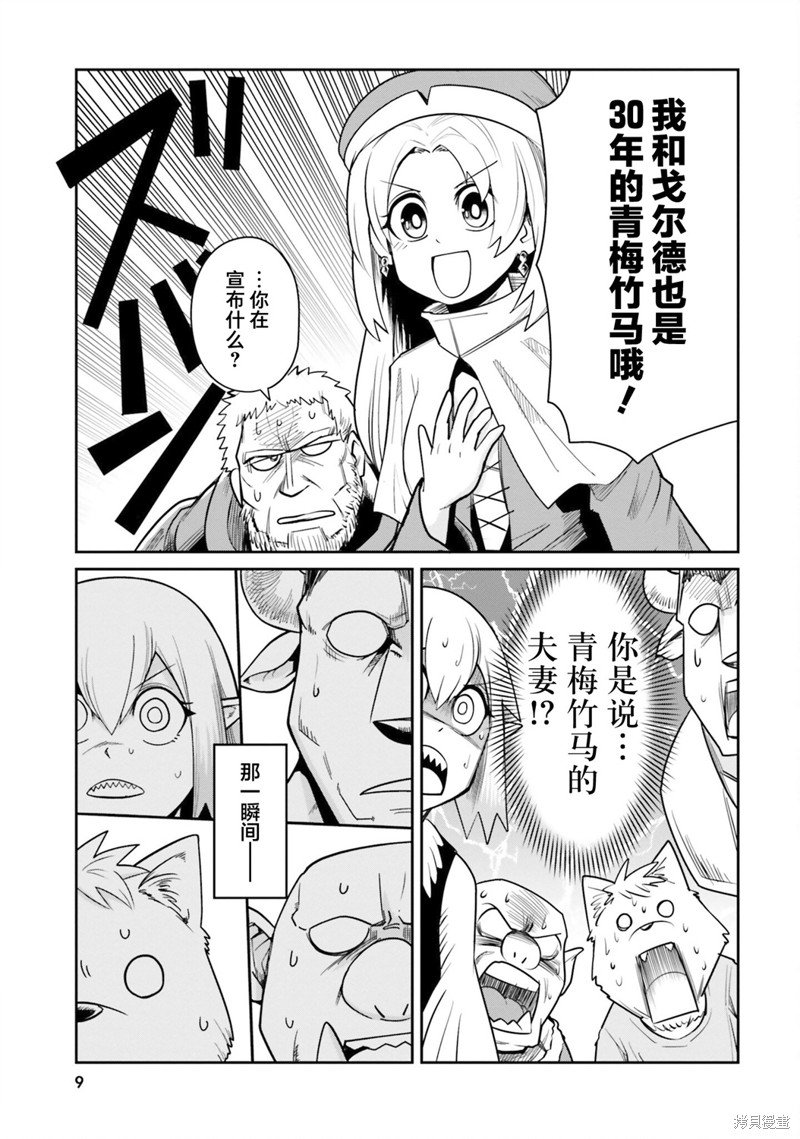 第10话