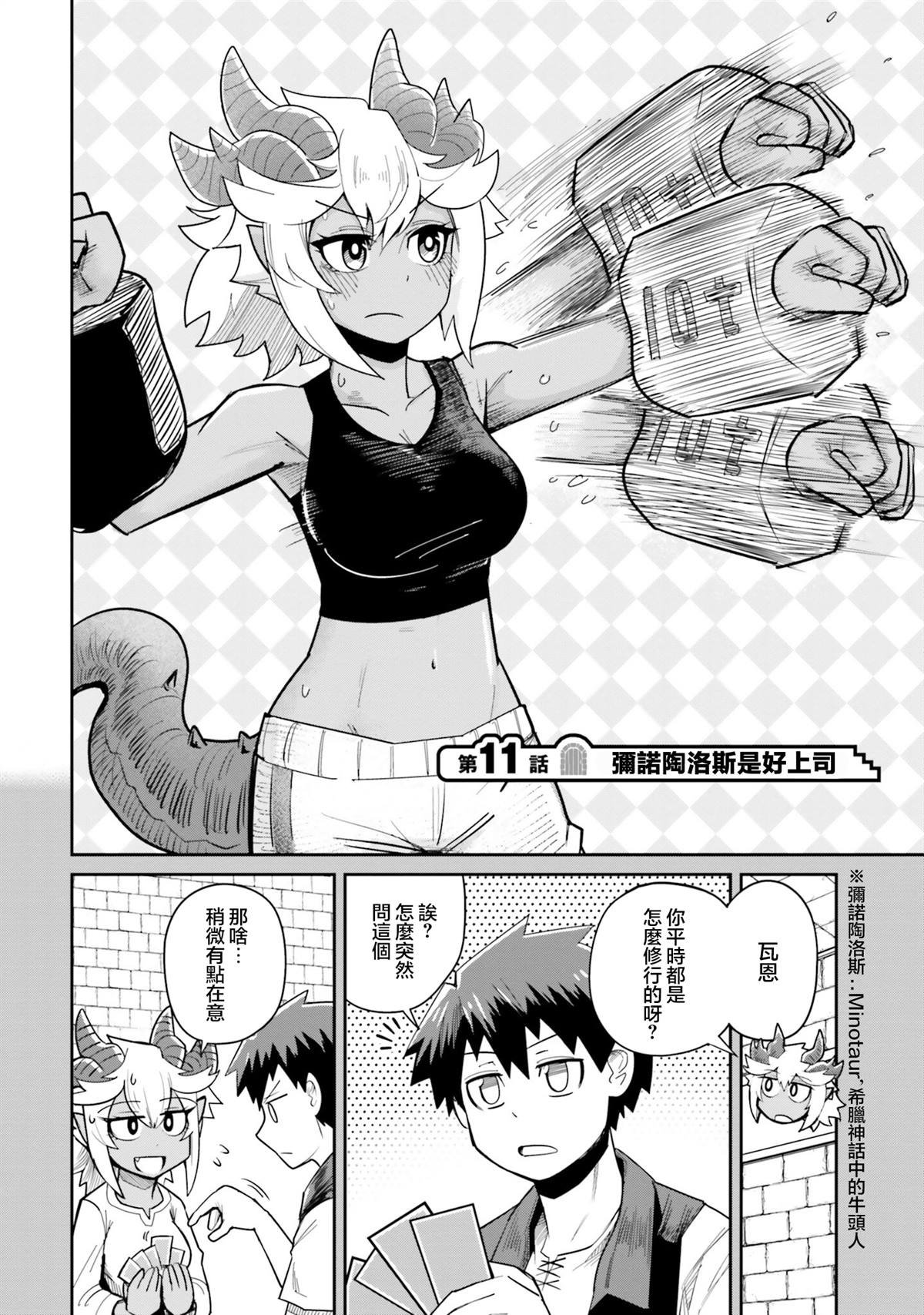 第11话