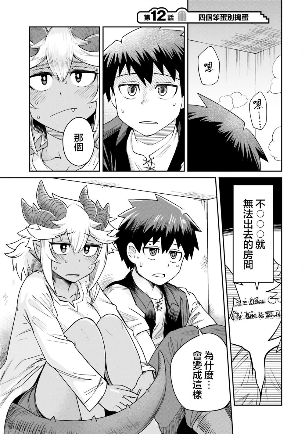 第12话