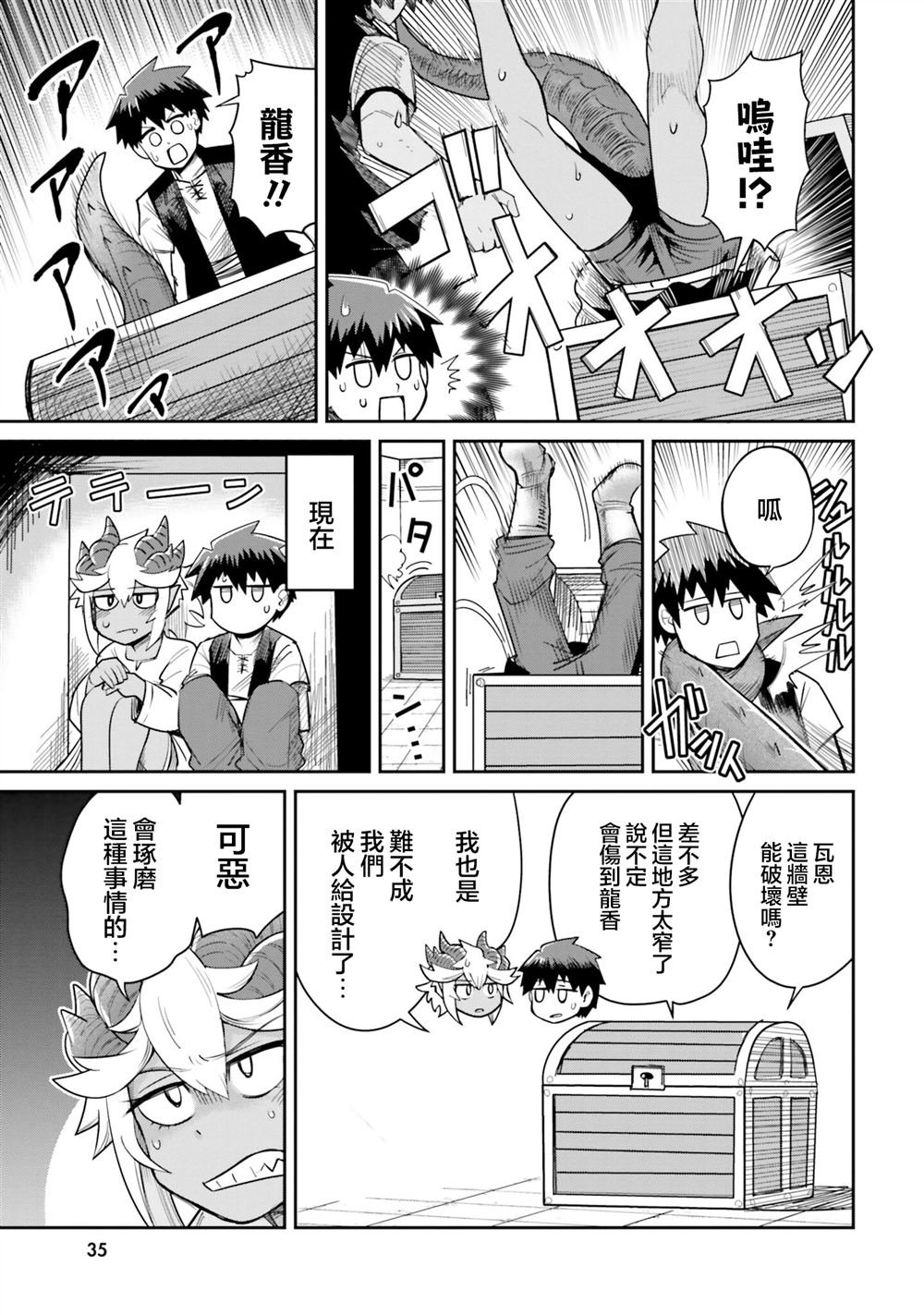 第12话