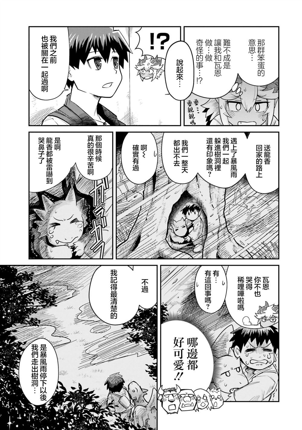 第12话