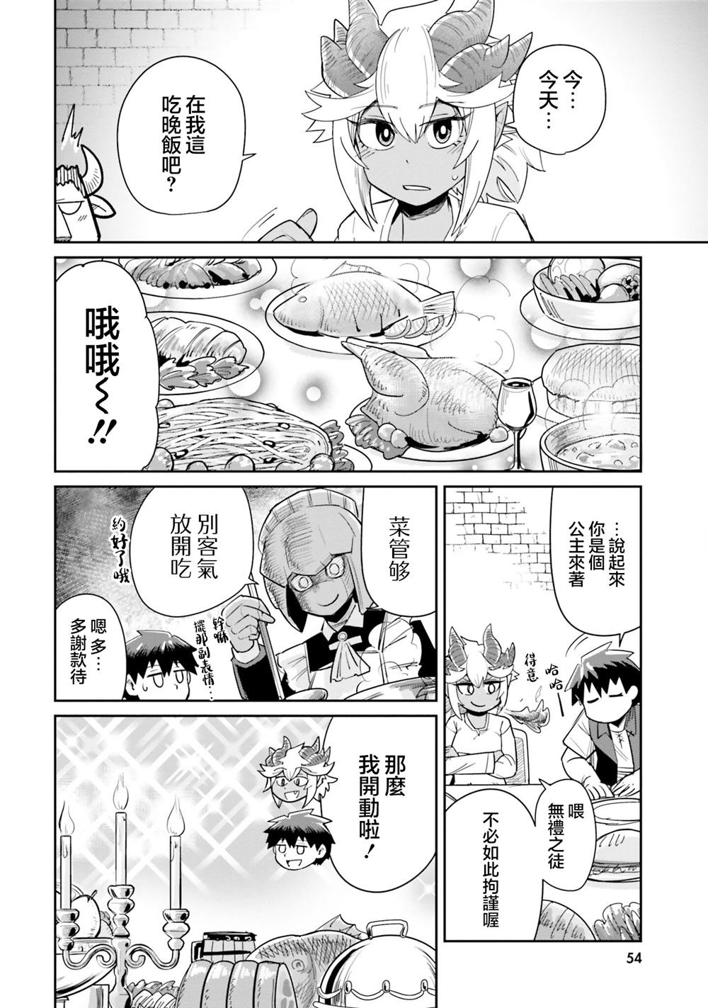 第13话
