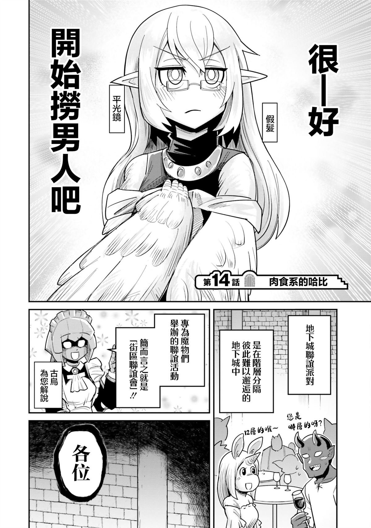 第14话