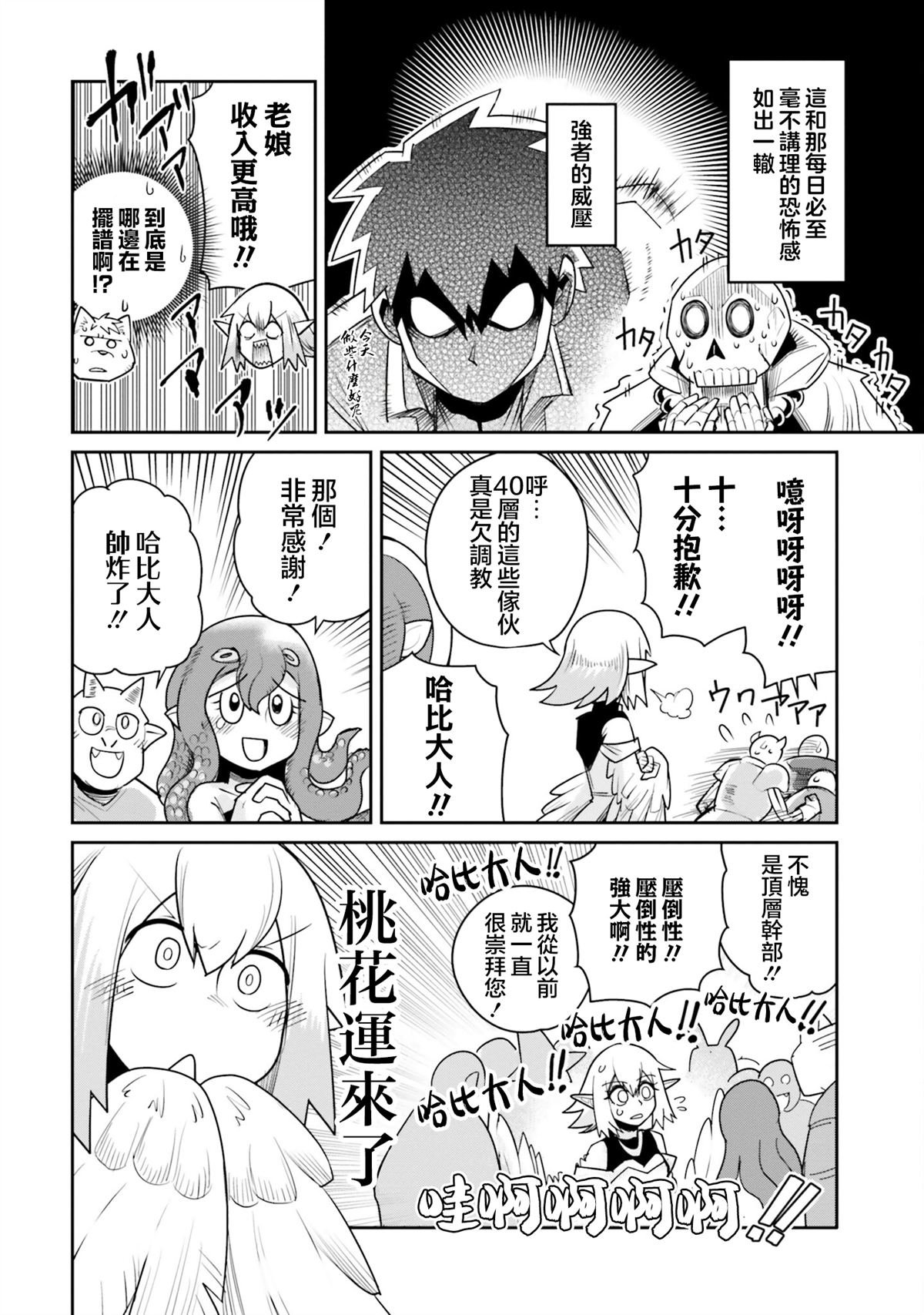 第14话