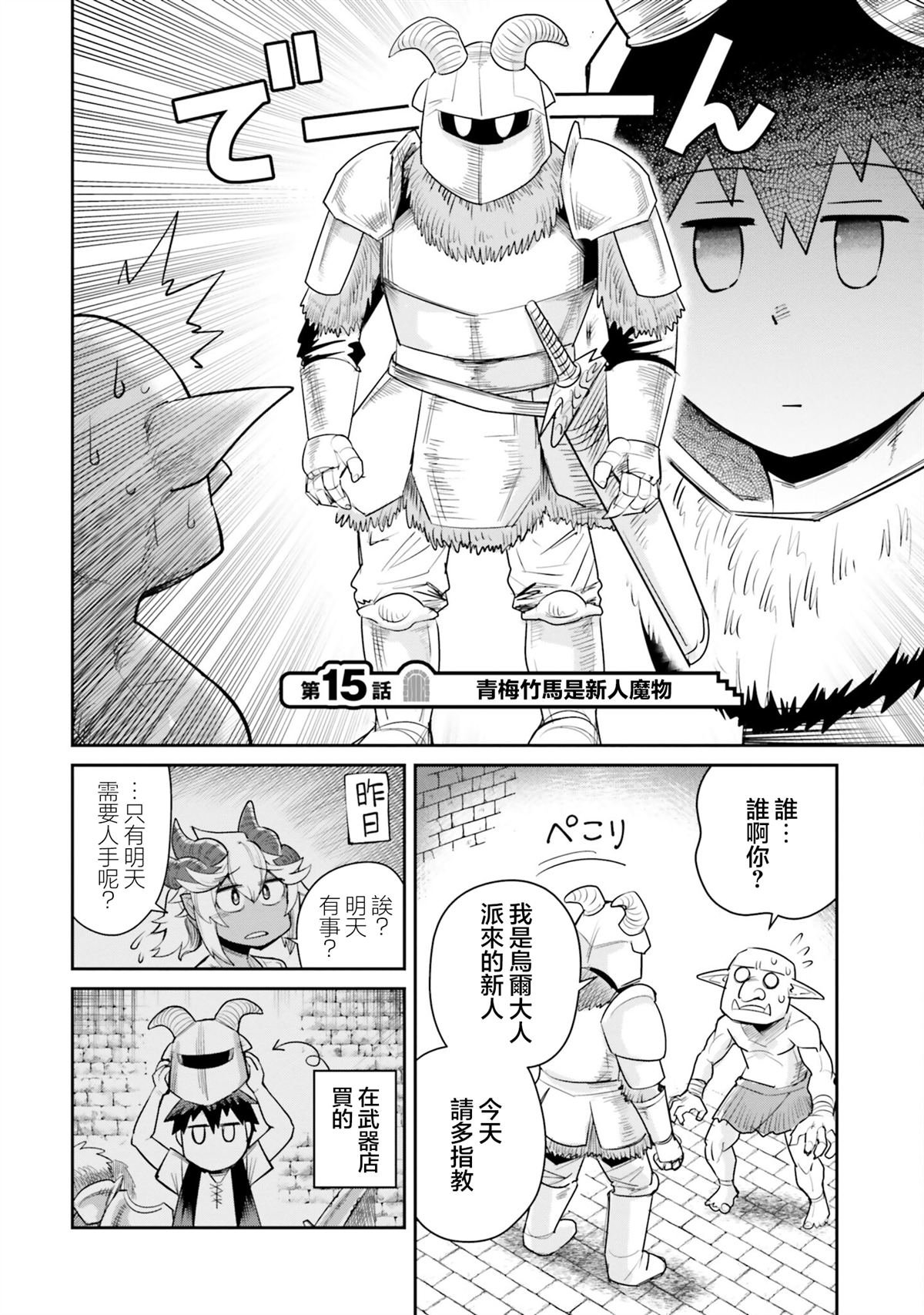 第15话