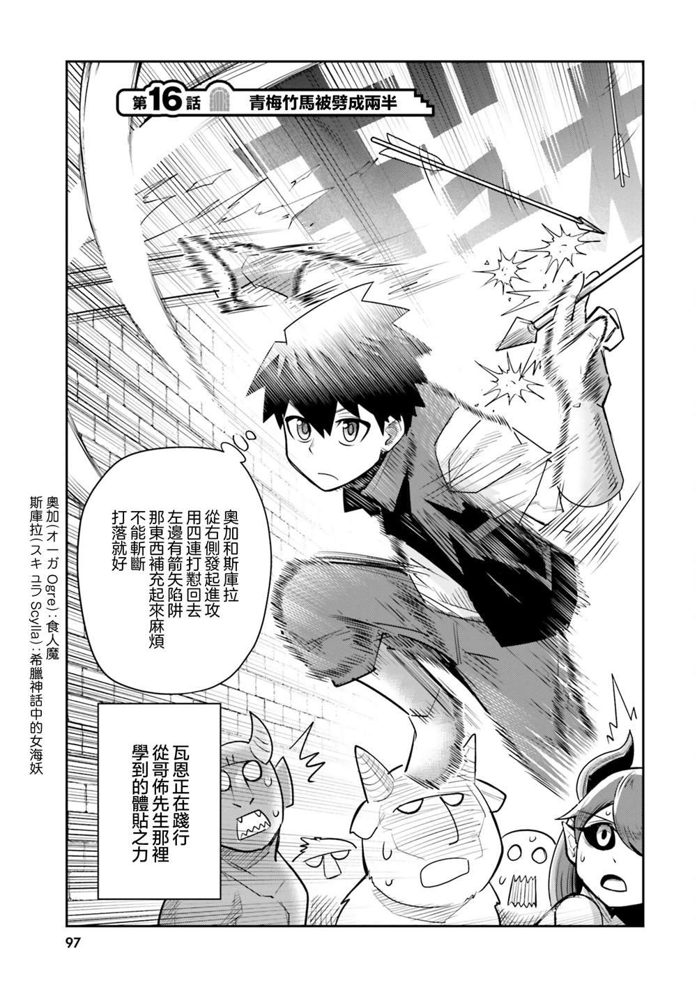 第16话