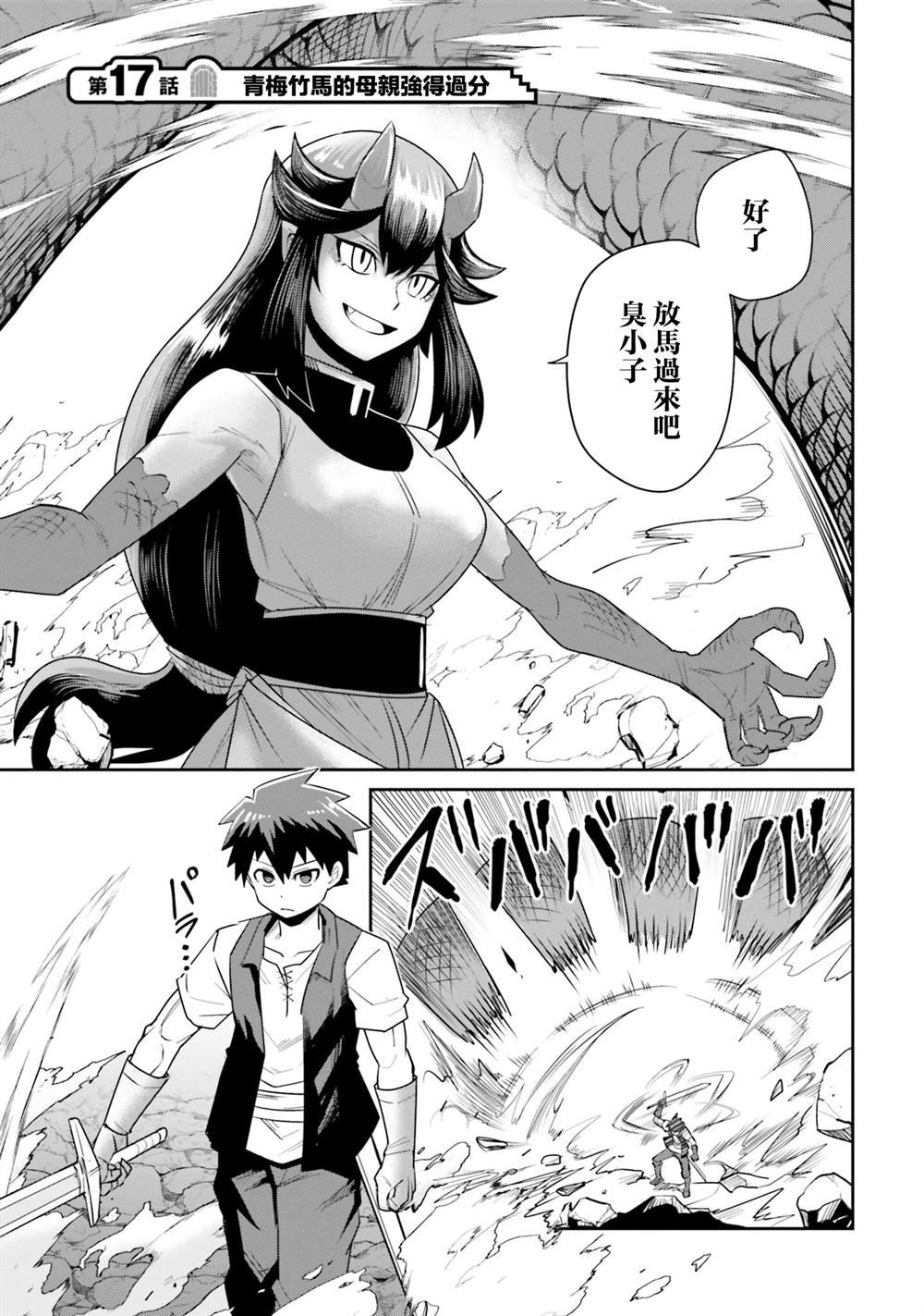 第17话