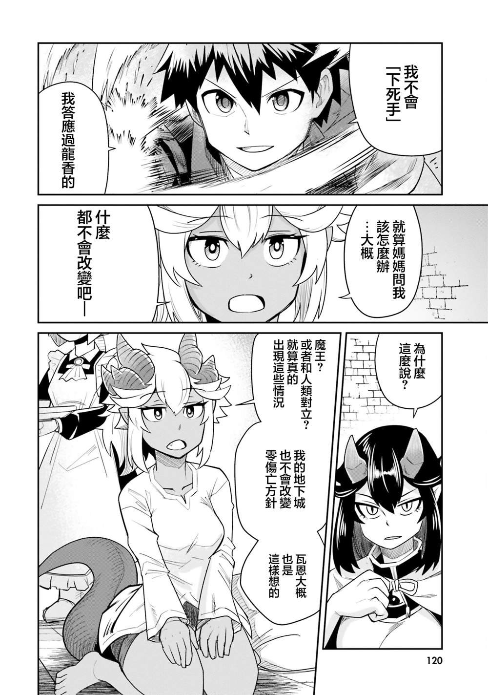 第17话