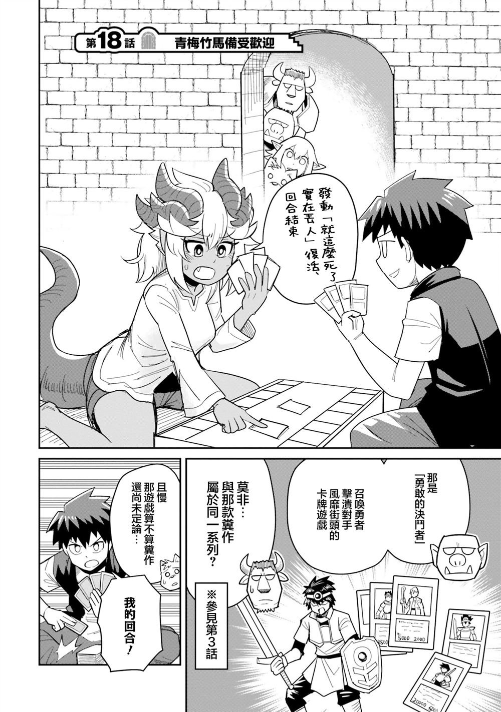 第18话