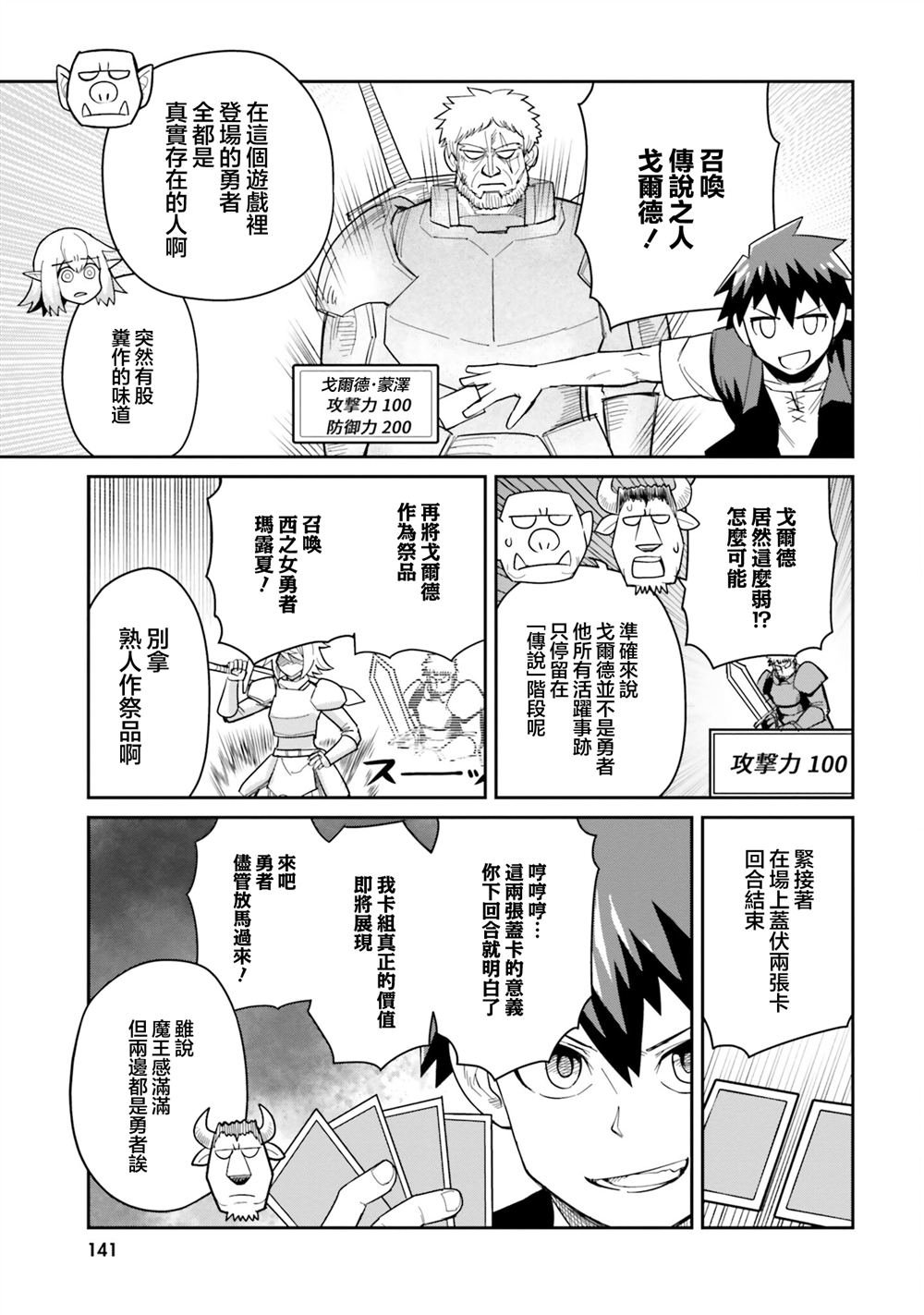 第18话