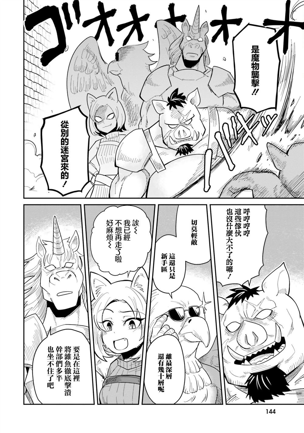 第18话
