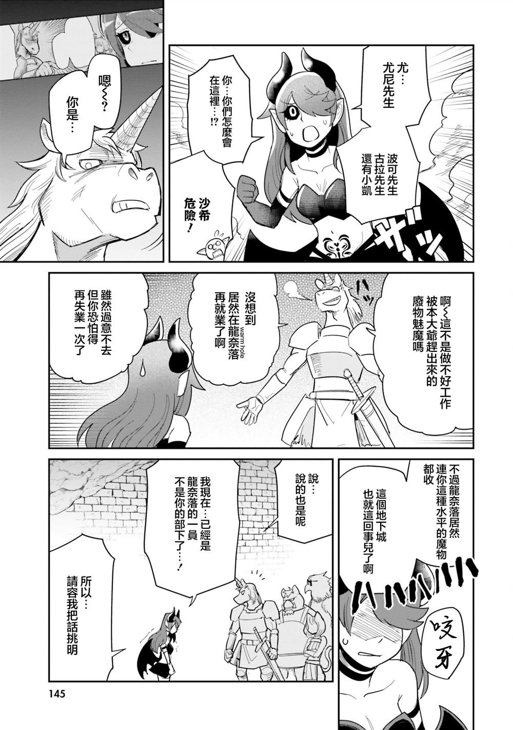 第18话