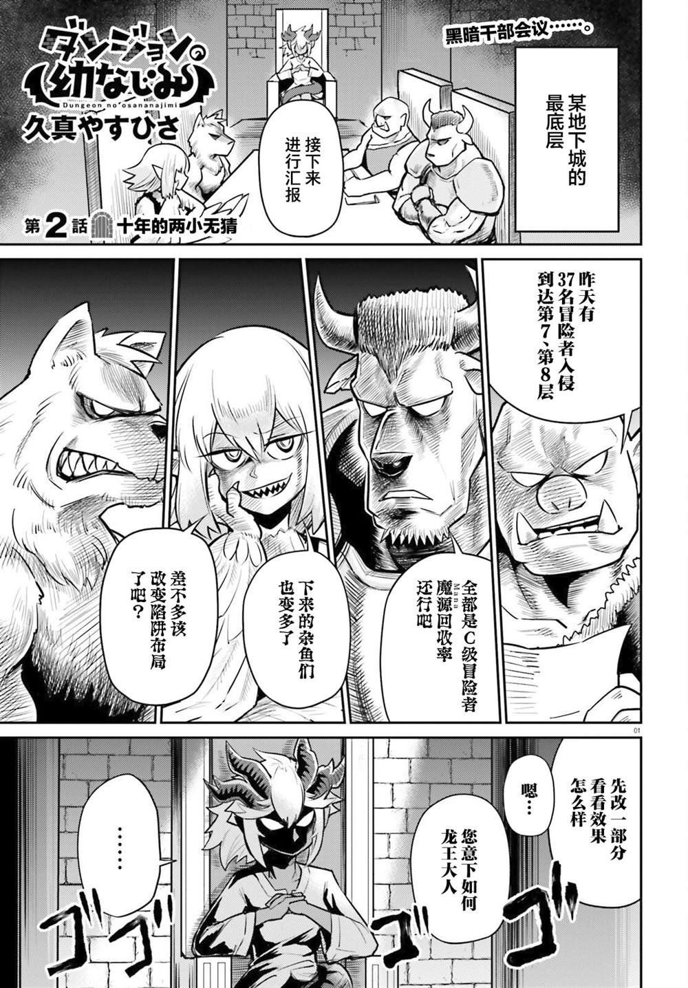 第2话