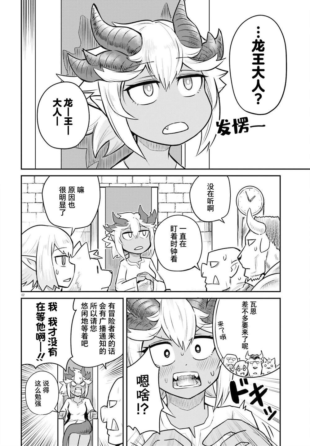 第2话