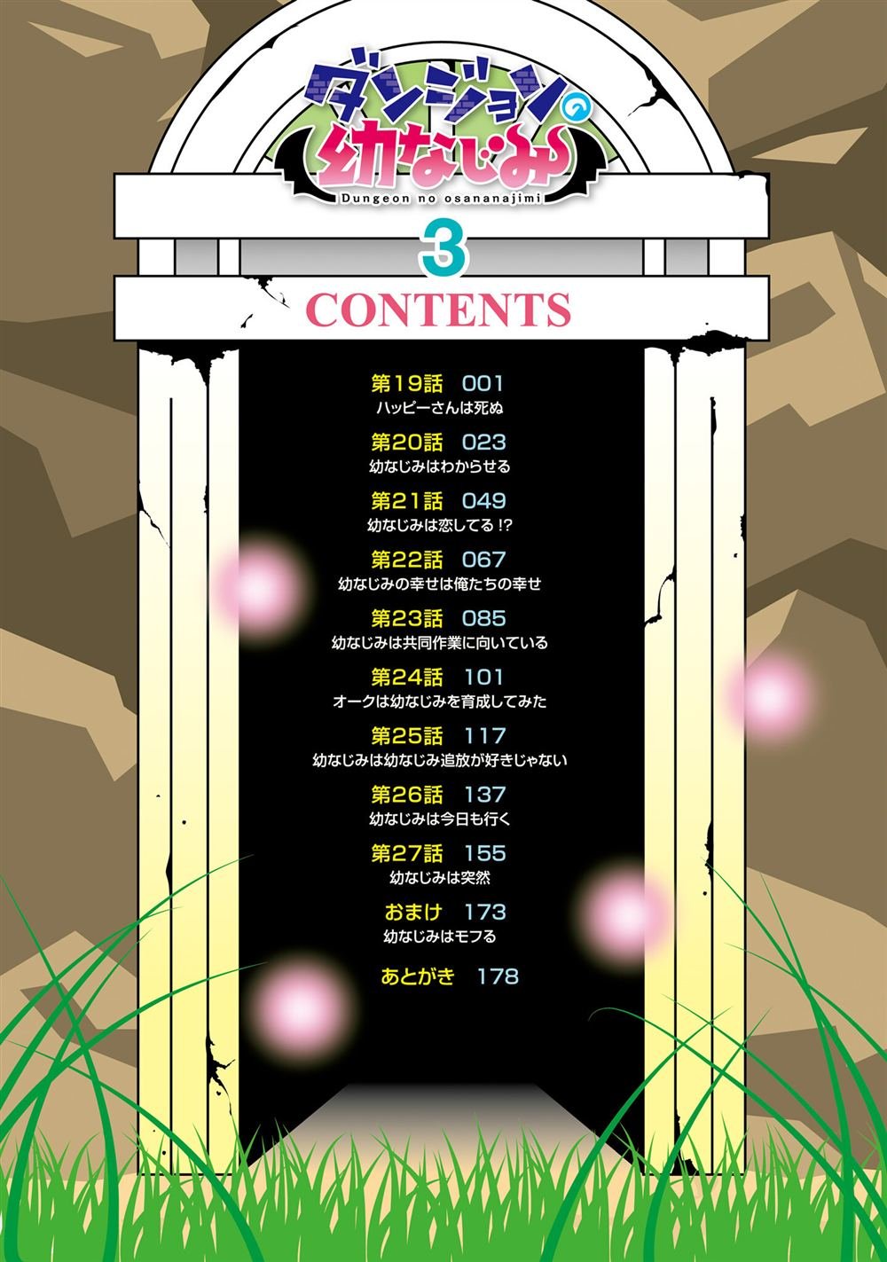 第19话