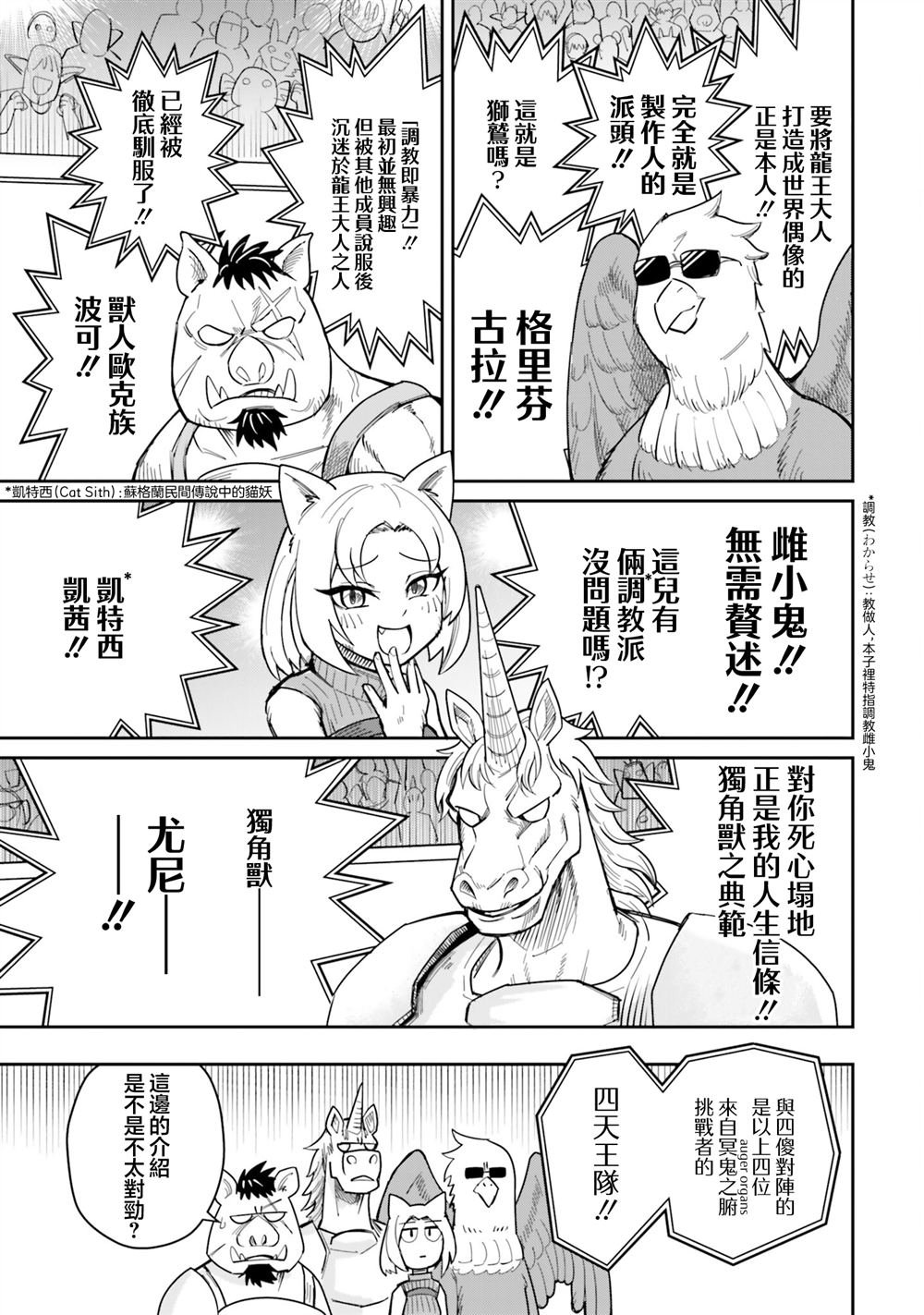 第19话