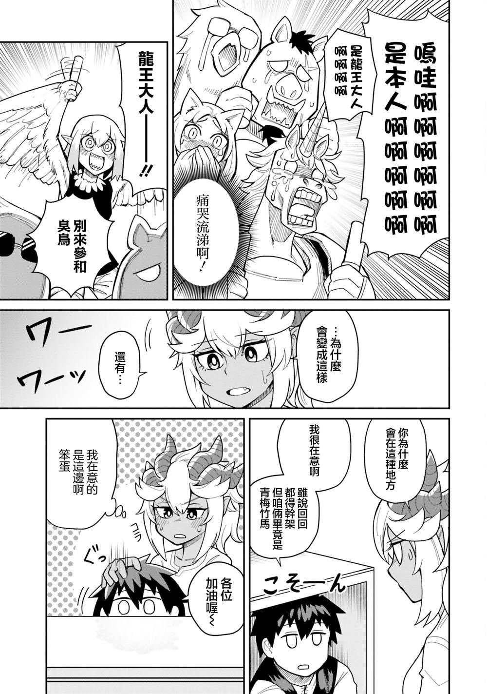 第19话