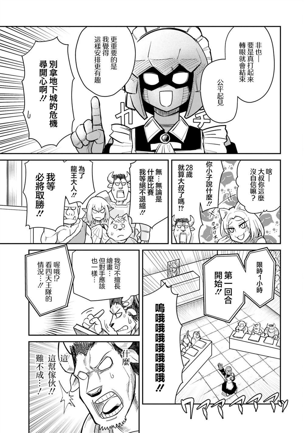 第19话