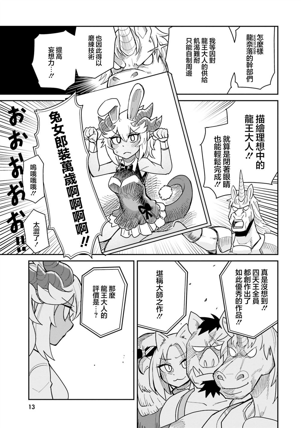 第19话