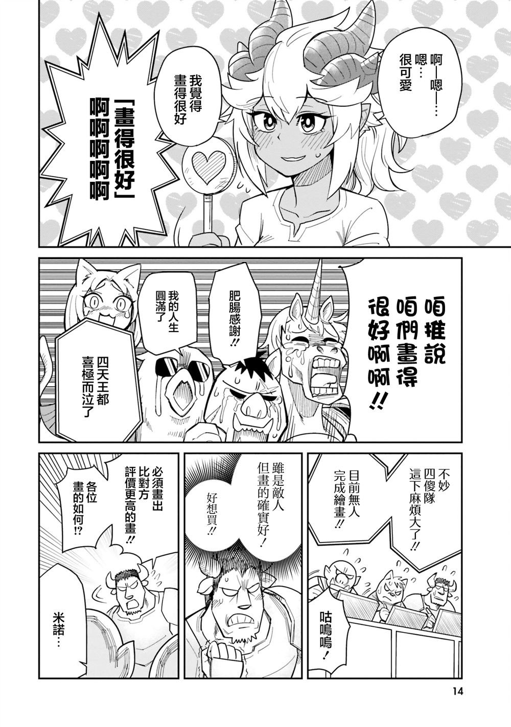 第19话