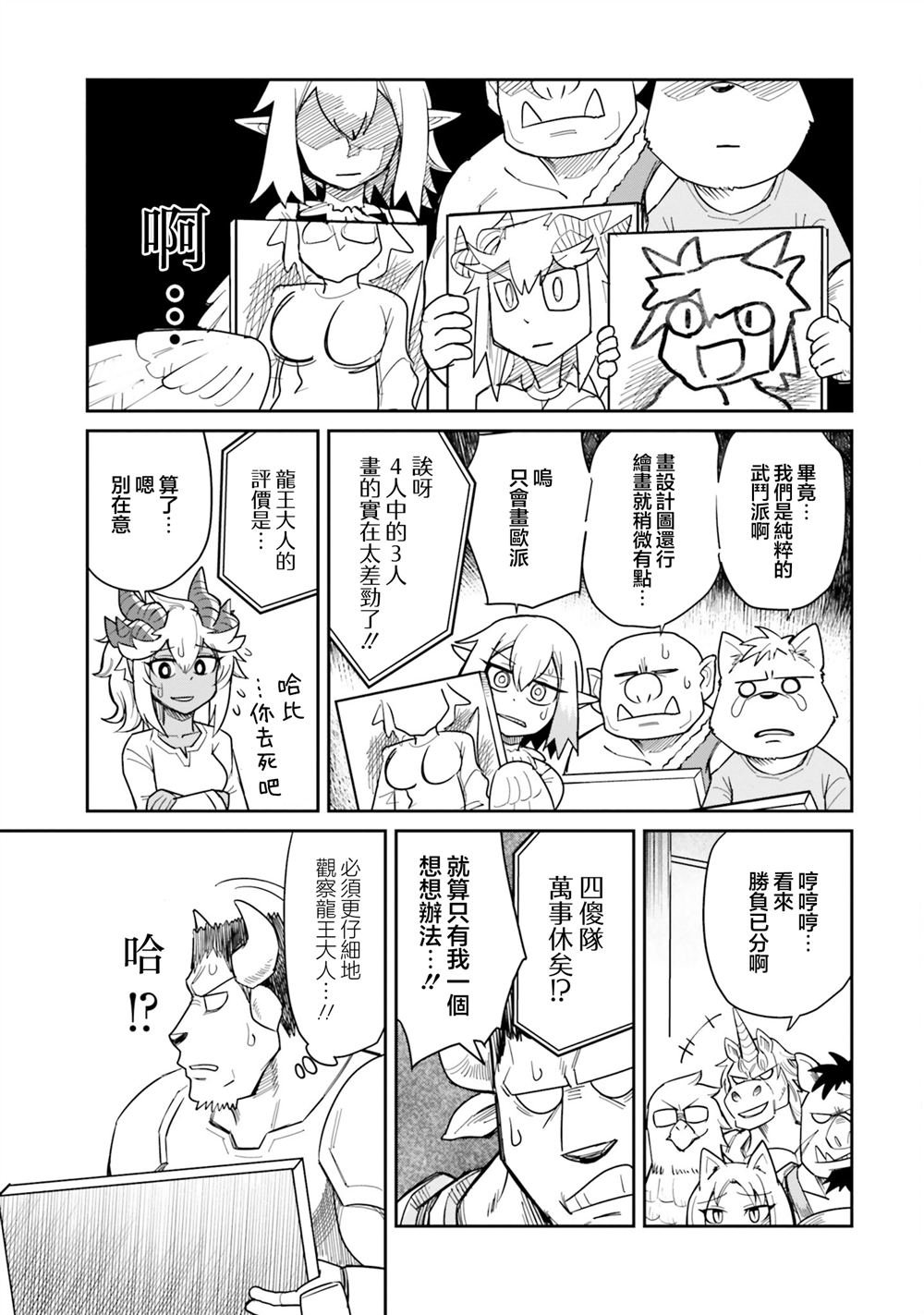 第19话