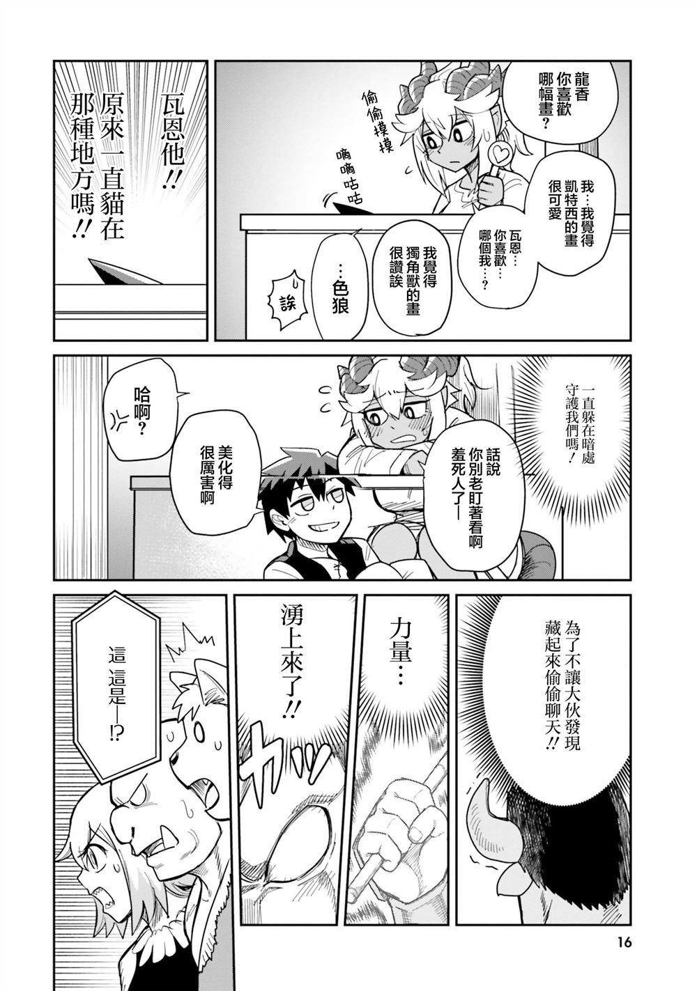 第19话