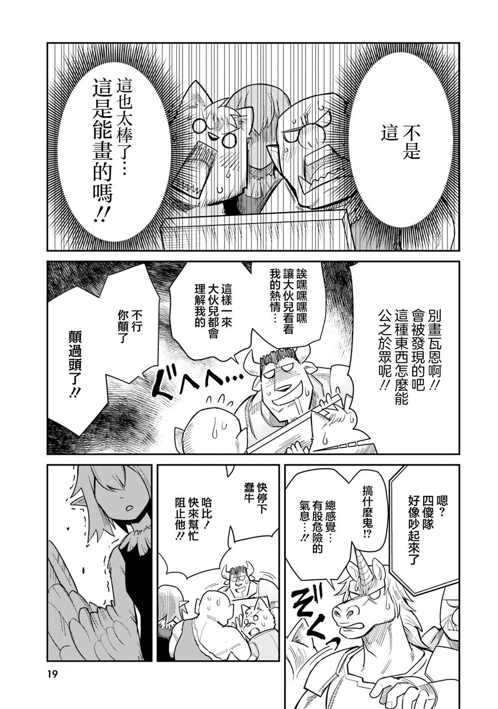 第19话