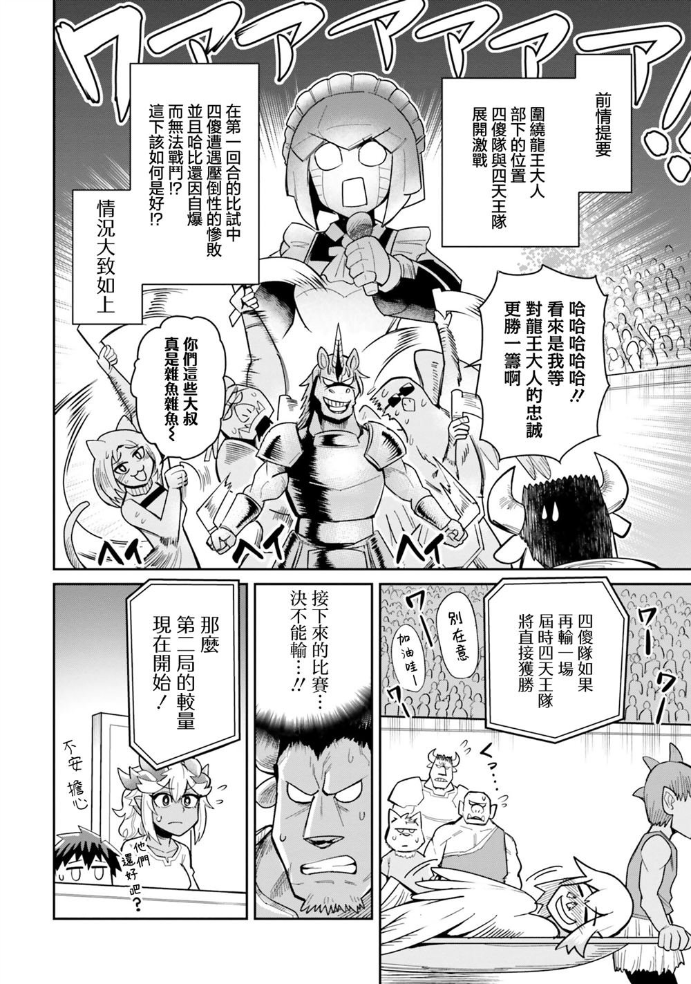 第20话