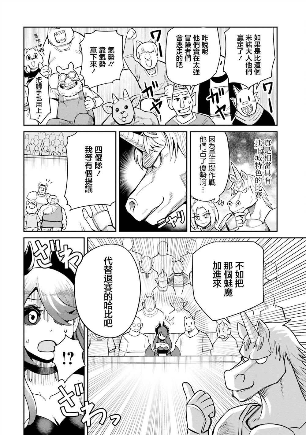 第20话