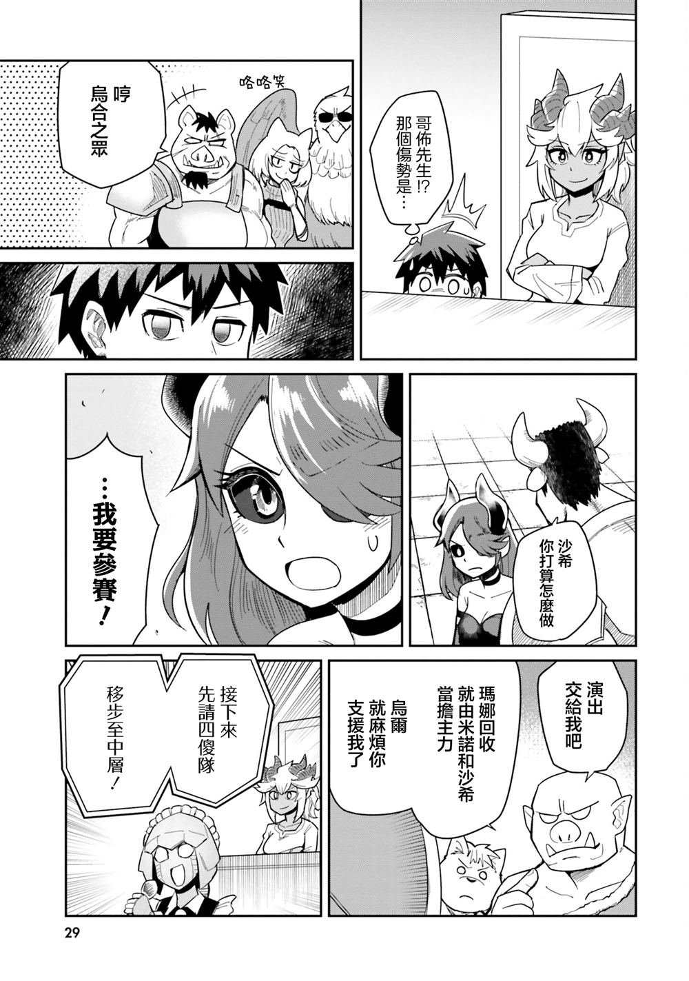 第20话