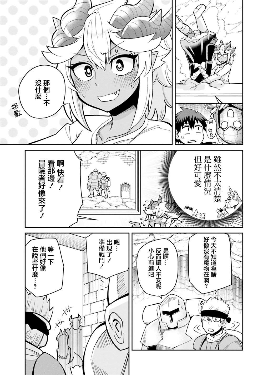 第20话