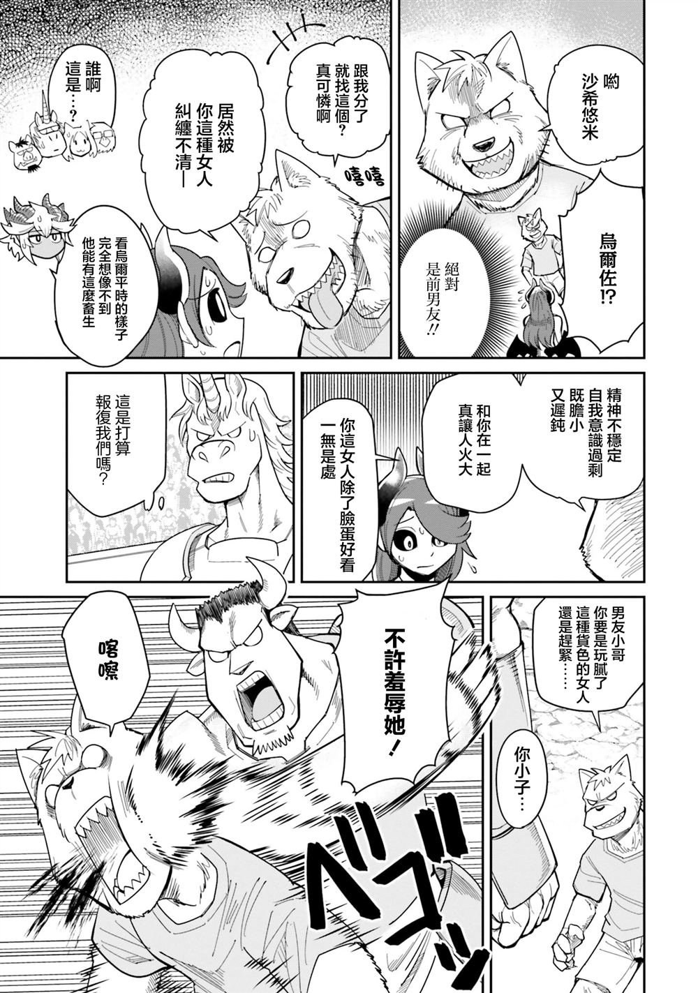 第20话