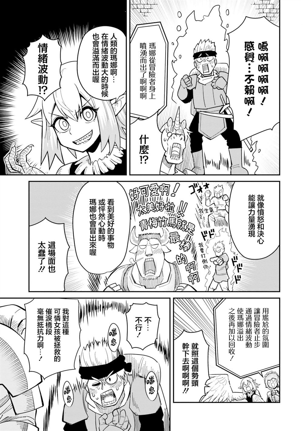 第20话