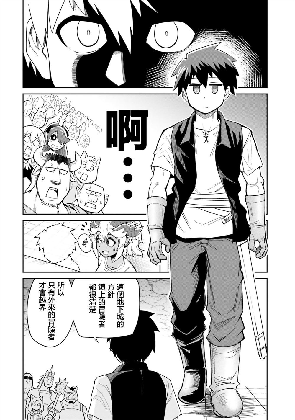 第20话