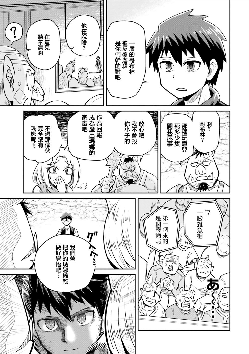 第20话