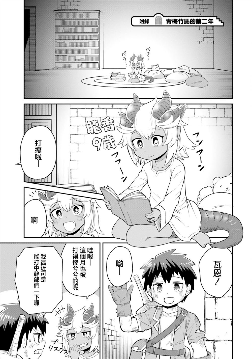 番外1