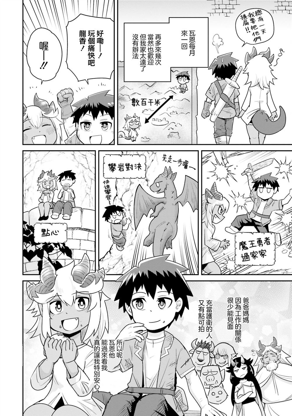番外1