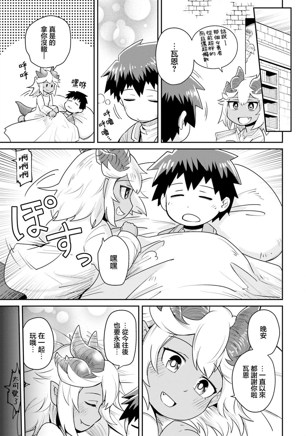 番外1