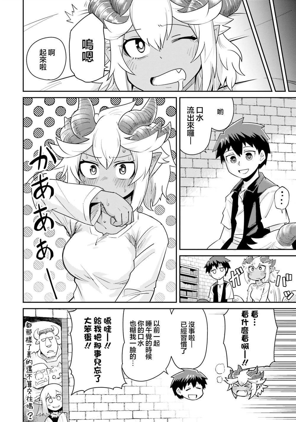 番外1
