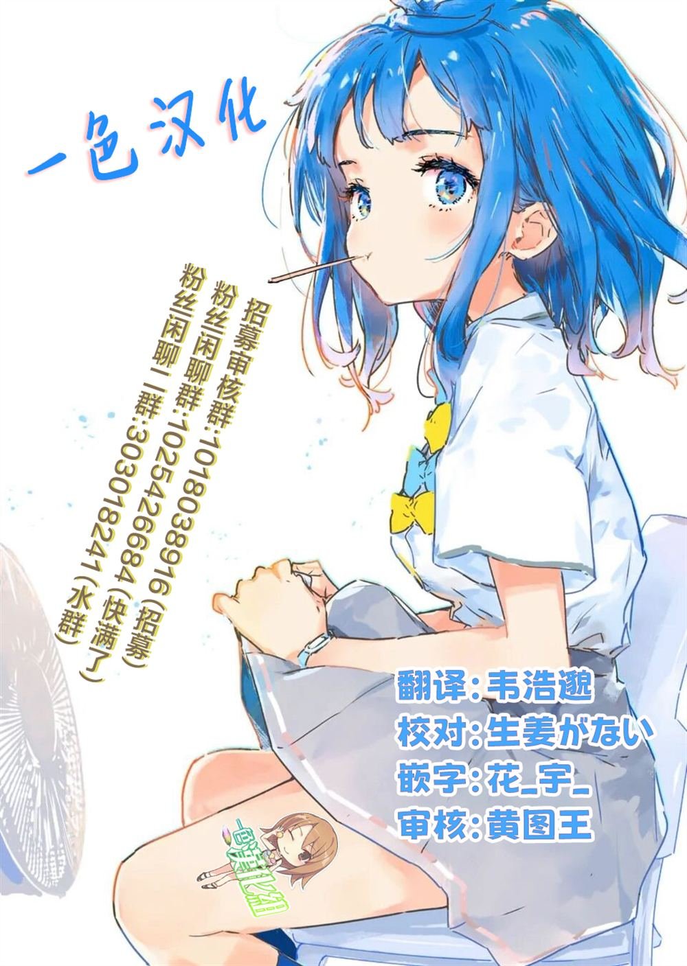 番外1